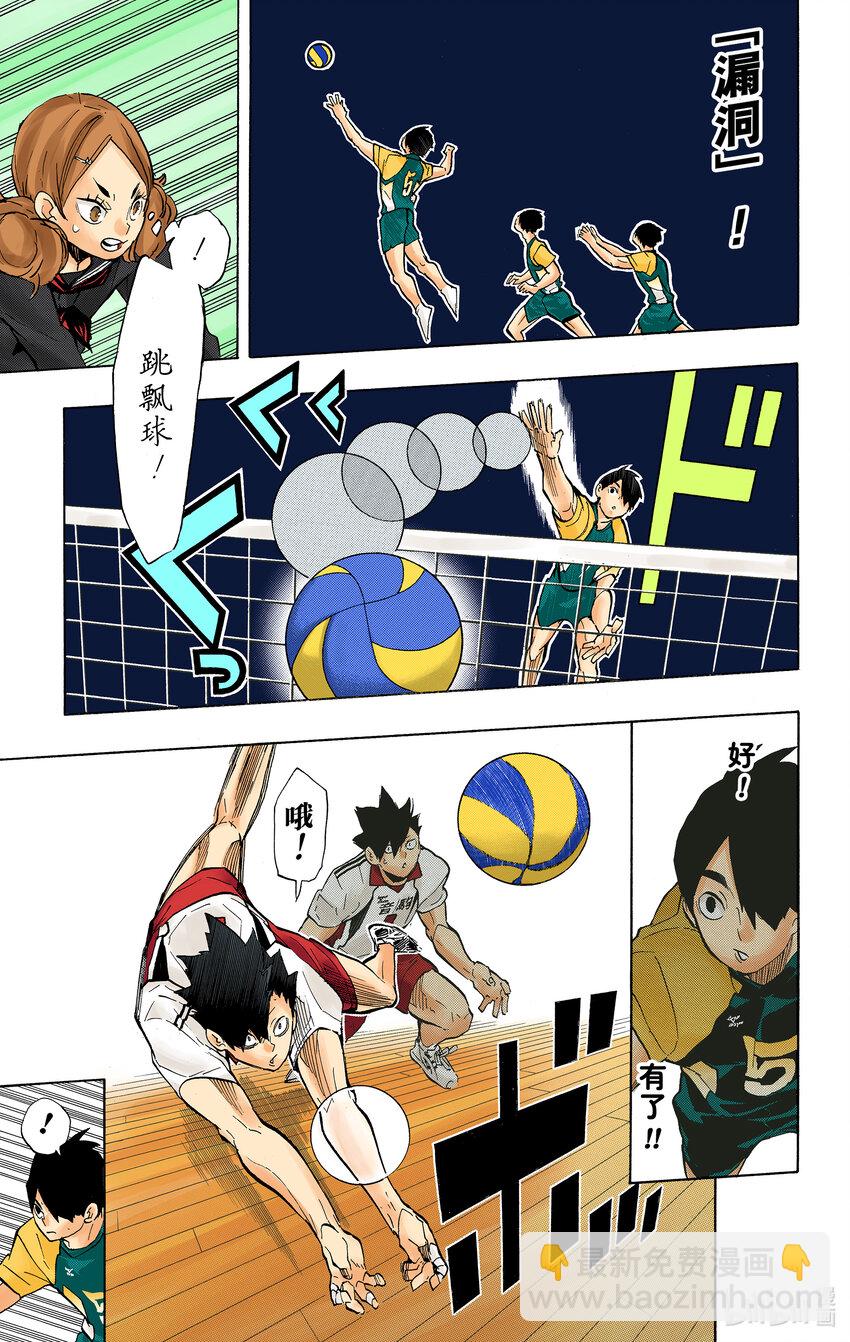 第200话 学长的坚持19