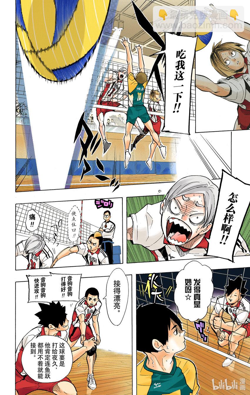 第200话 学长的坚持20