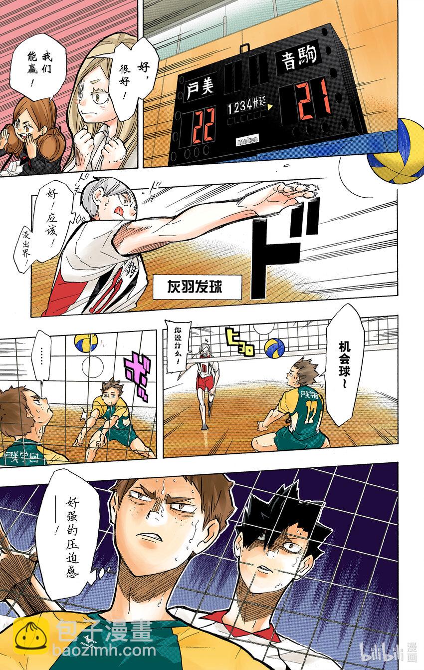 第200话 学长的坚持21