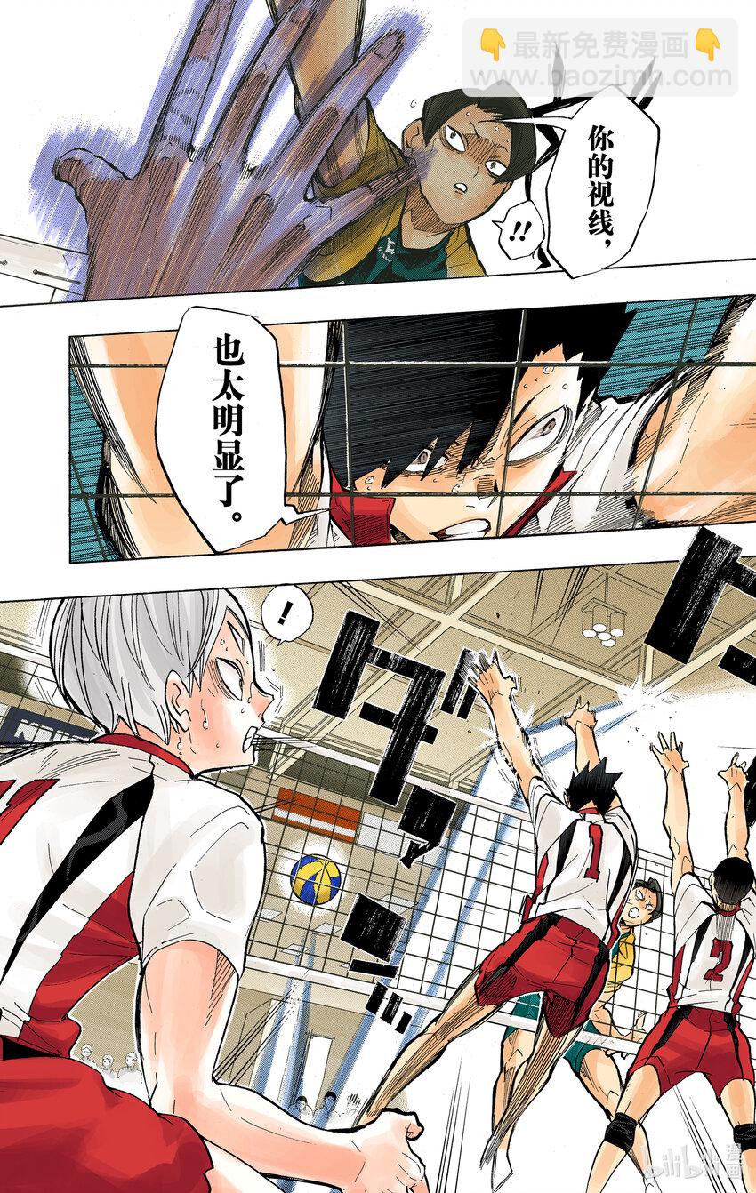 第200话 学长的坚持23