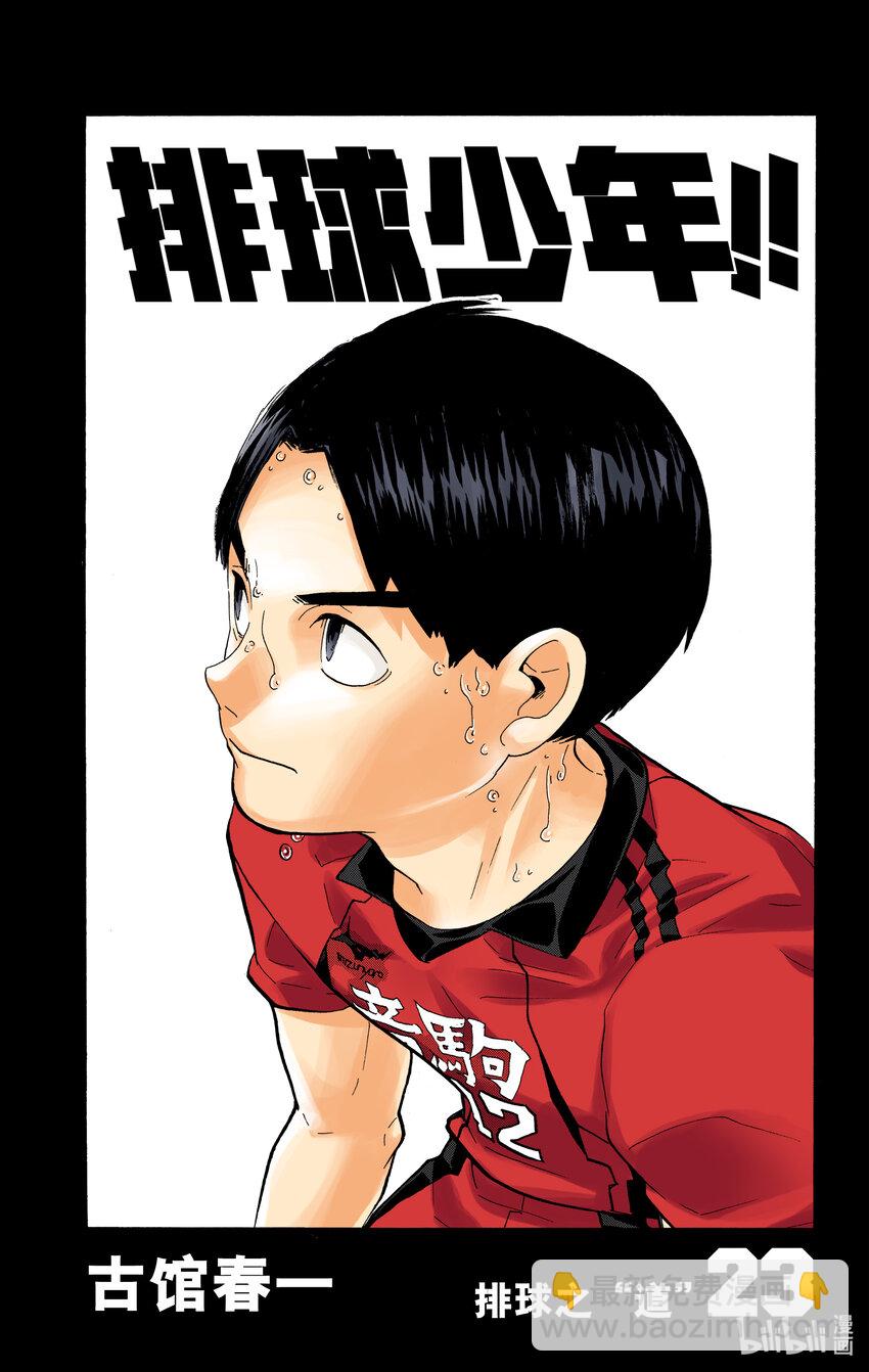 第200话 学长的坚持3
