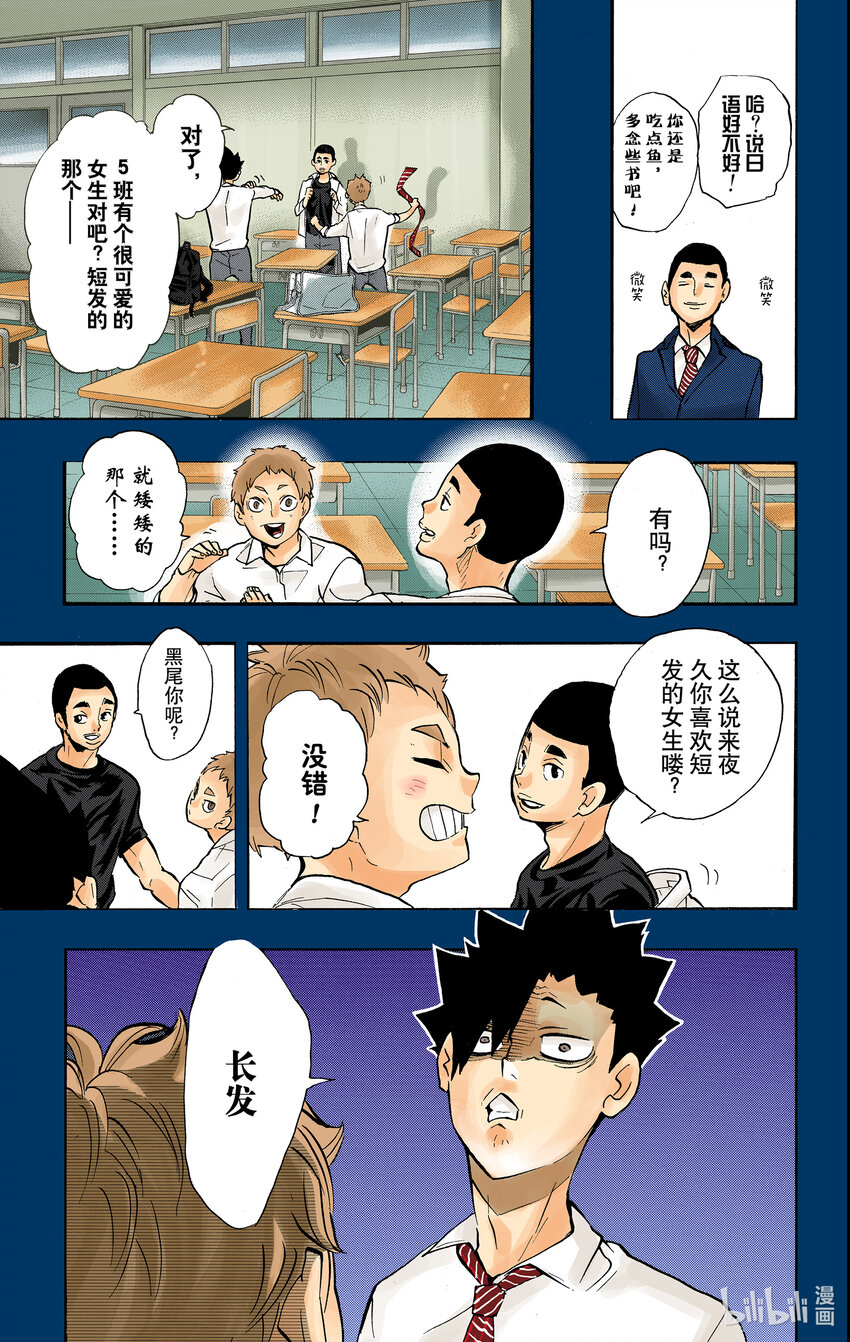 第200话 学长的坚持9