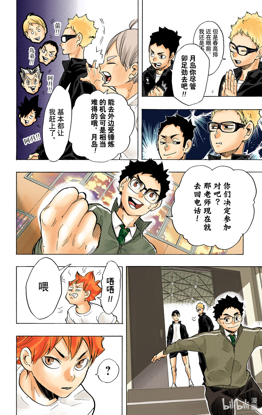 第208话 初雪14