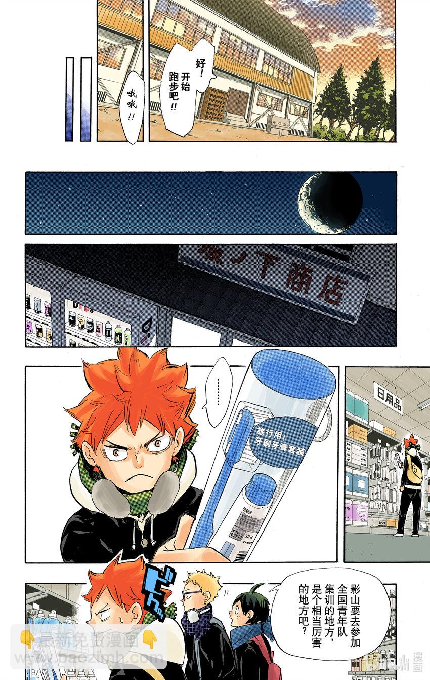 第208话 初雪16