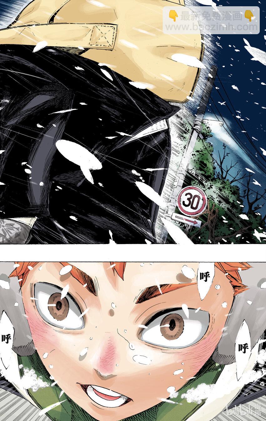第208话 初雪20