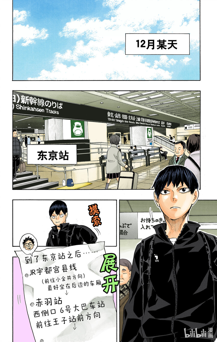 第208话 初雪22