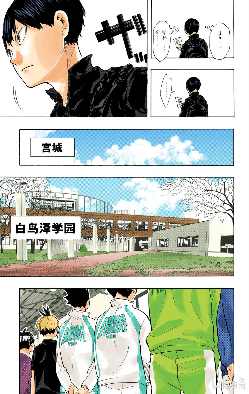 第208话 初雪23