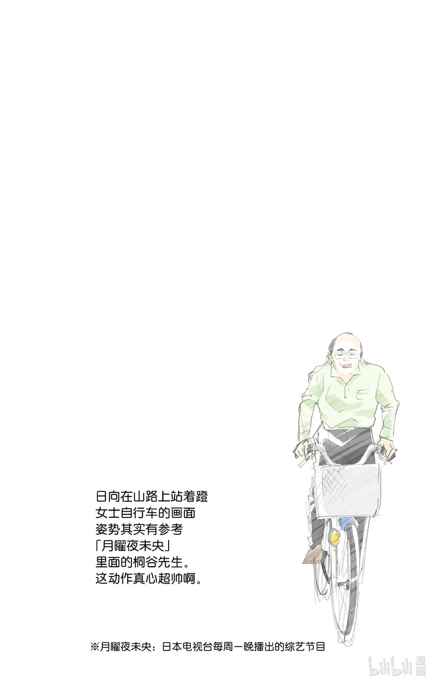 第208话 初雪26