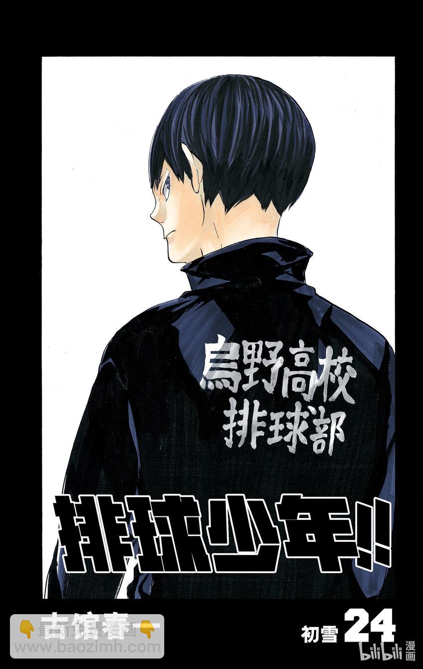 第208话 初雪3