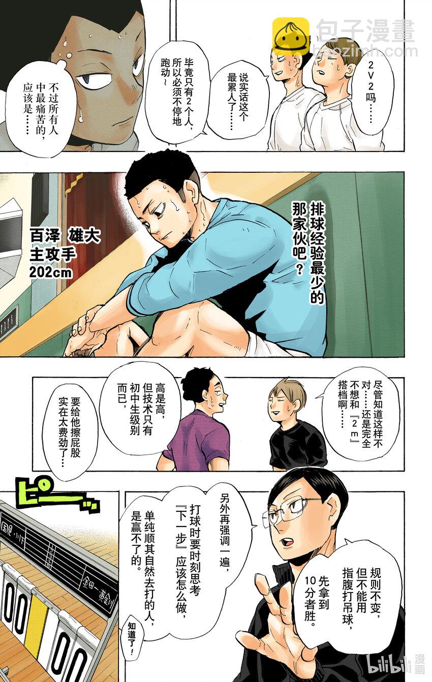 第217话 『轻松』13