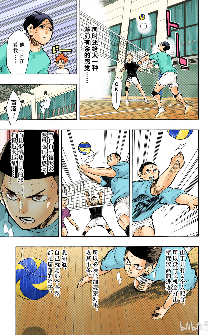 第217话 『轻松』15