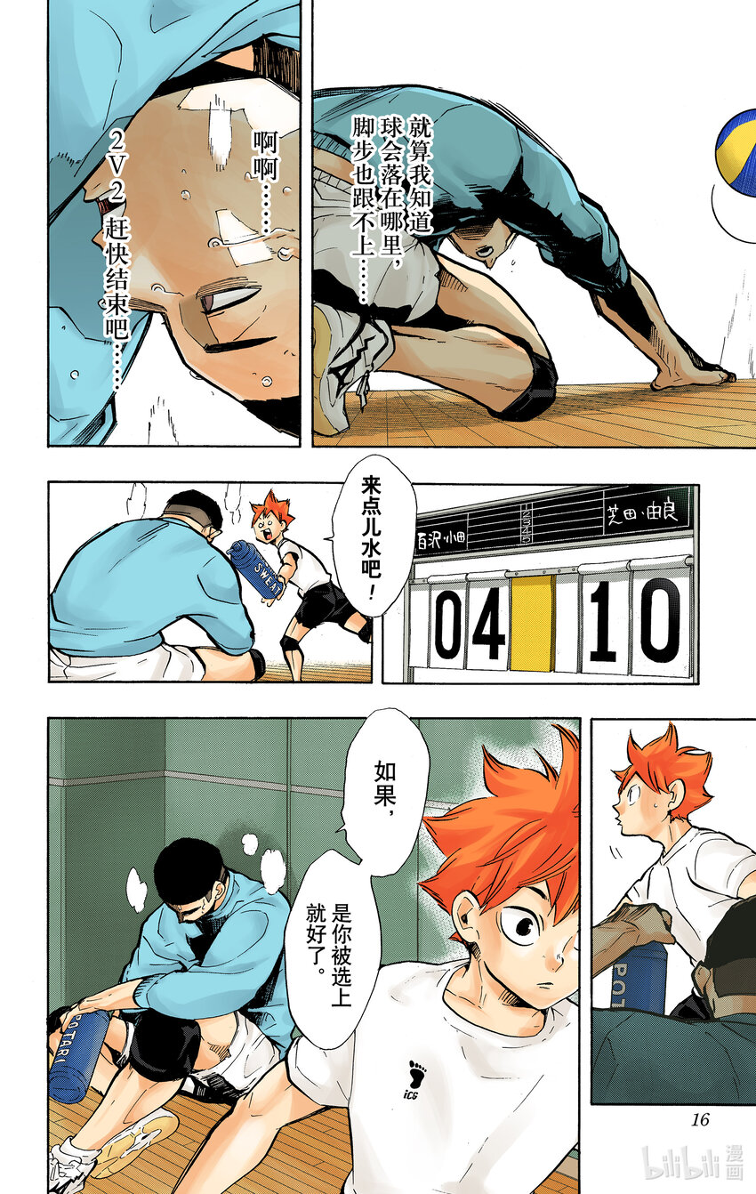 第217话 『轻松』16