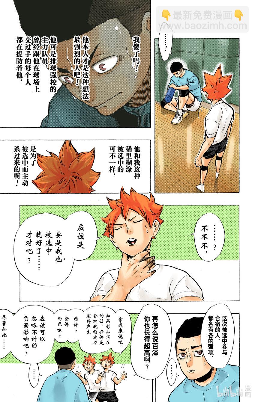 第217话 『轻松』17
