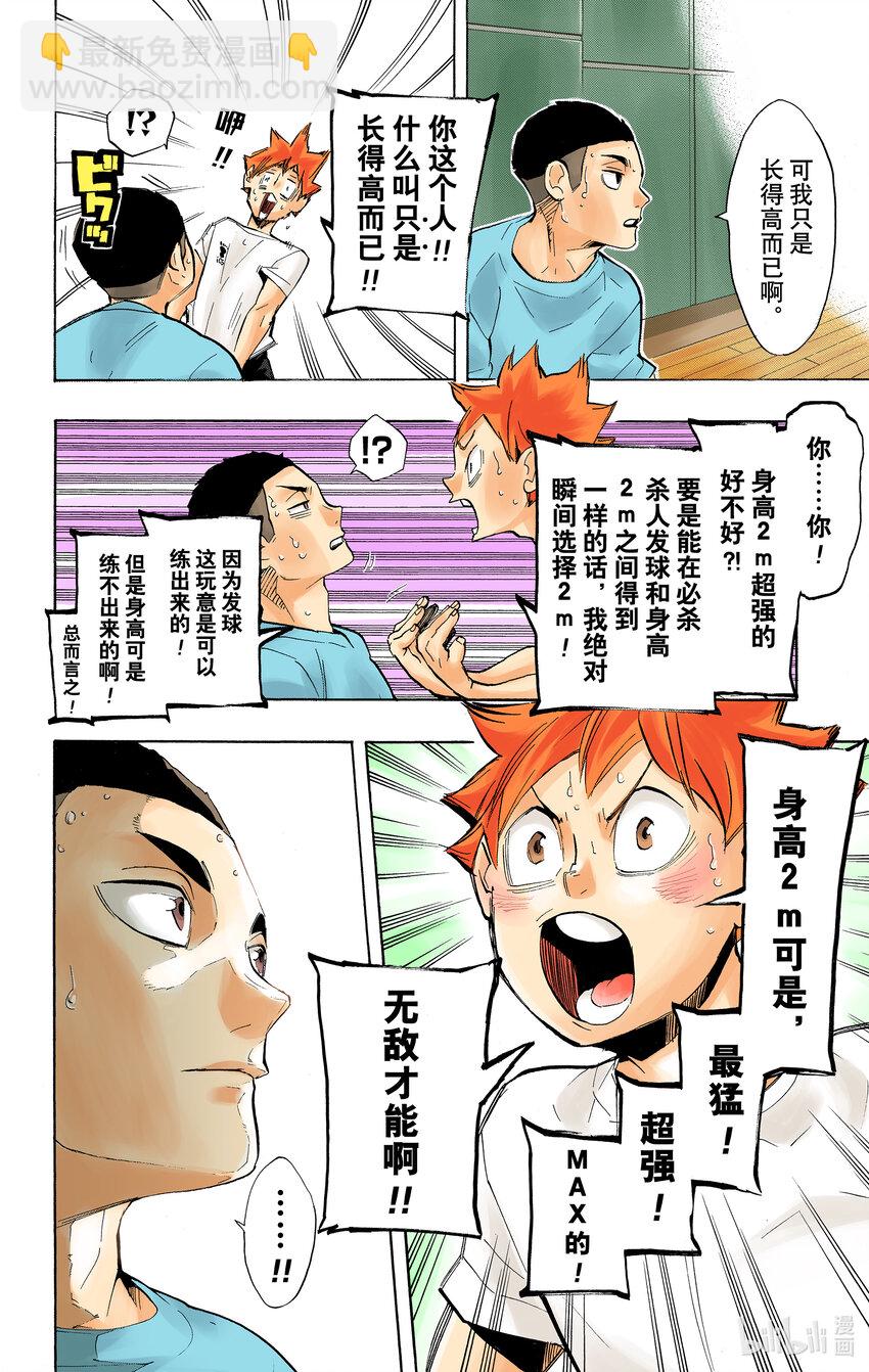 第217话 『轻松』18