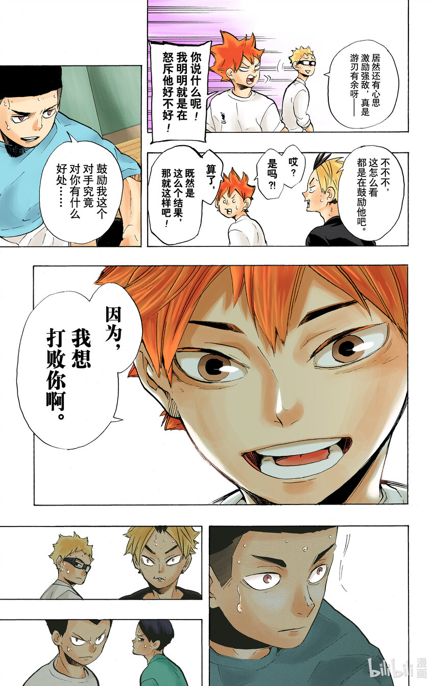 第217话 『轻松』19