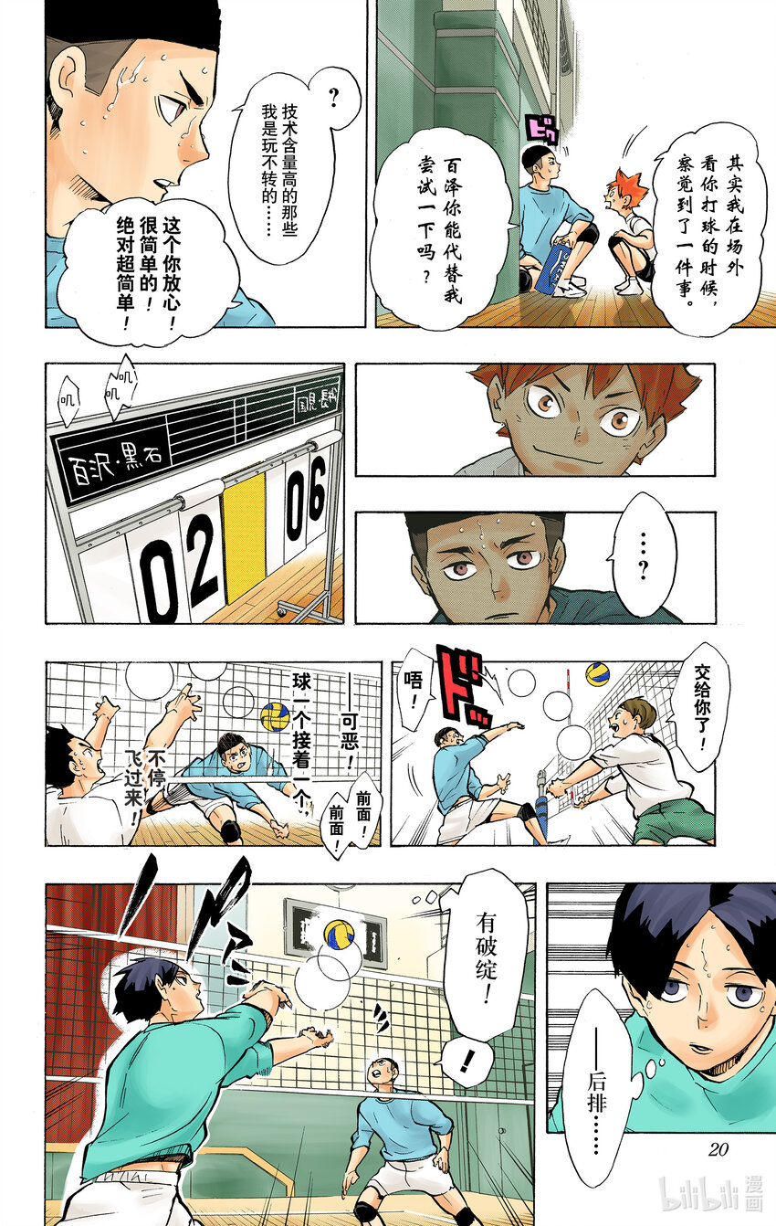 第217话 『轻松』20
