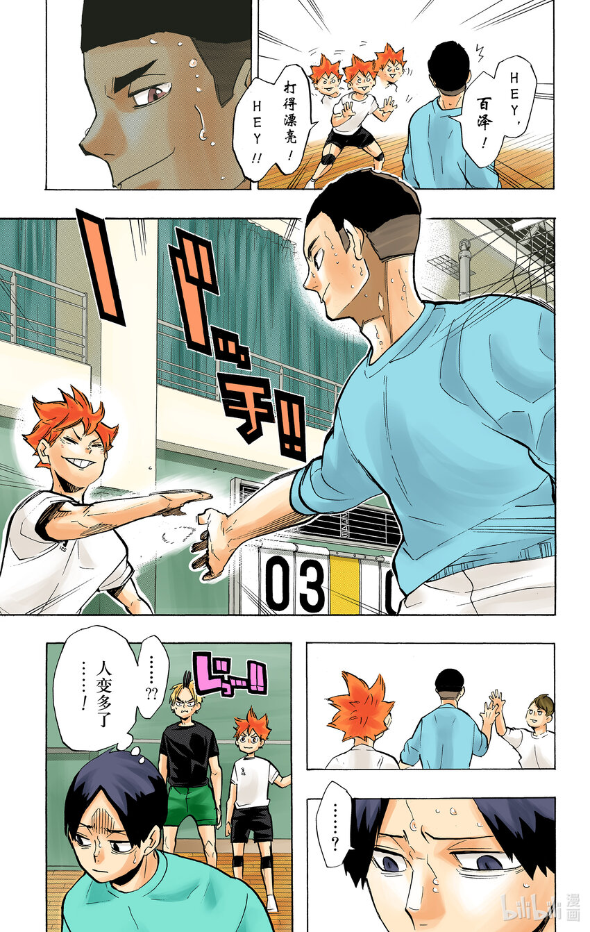 第217话 『轻松』25