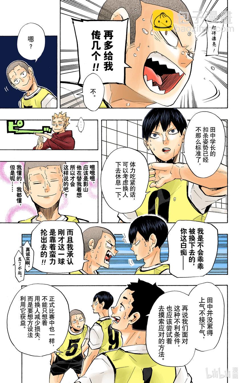 第225话 别扭依旧12