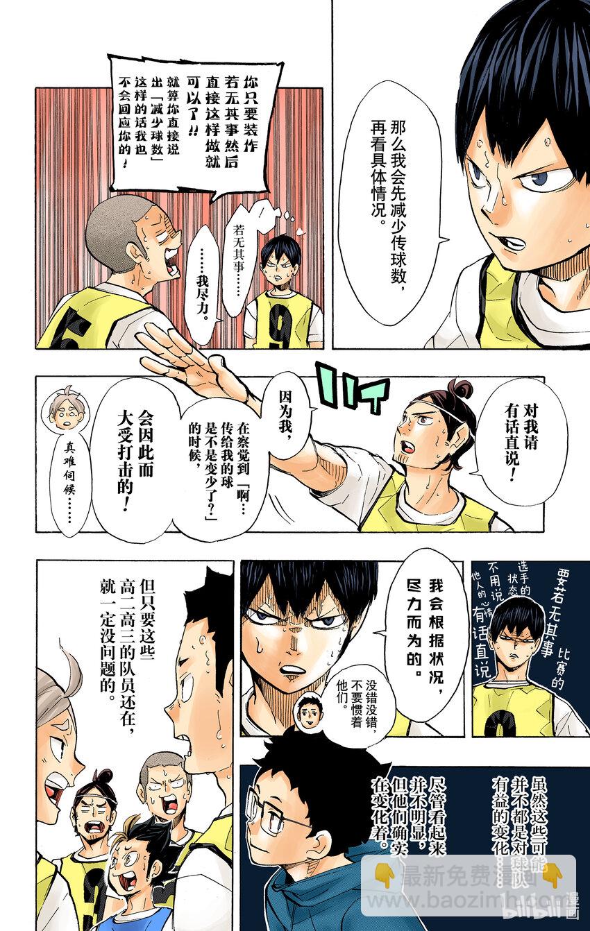 第225话 别扭依旧13