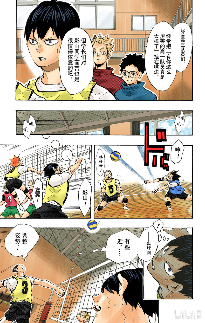 第225话 别扭依旧14