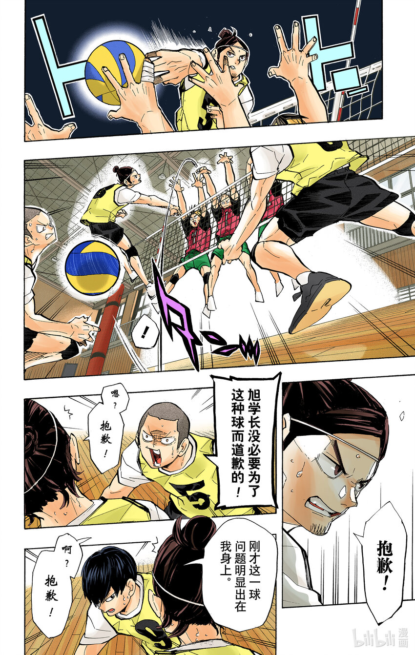 第225话 别扭依旧15