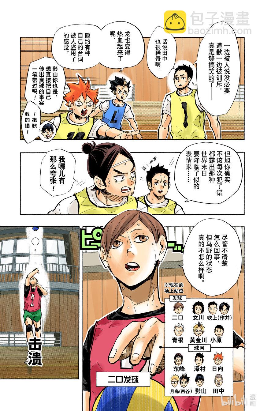 第225话 别扭依旧16