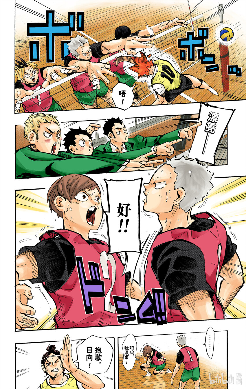 第225话 别扭依旧19