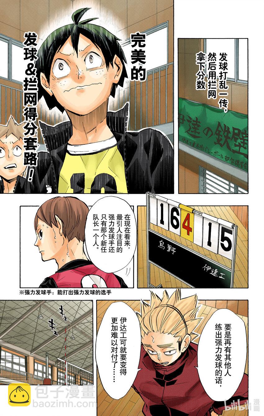 第225话 别扭依旧20