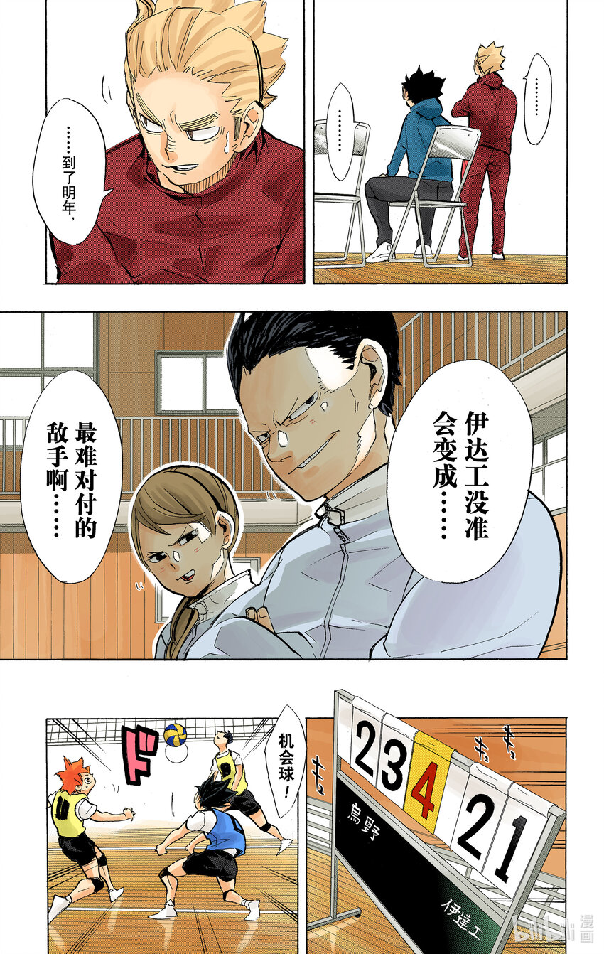 第225话 别扭依旧22