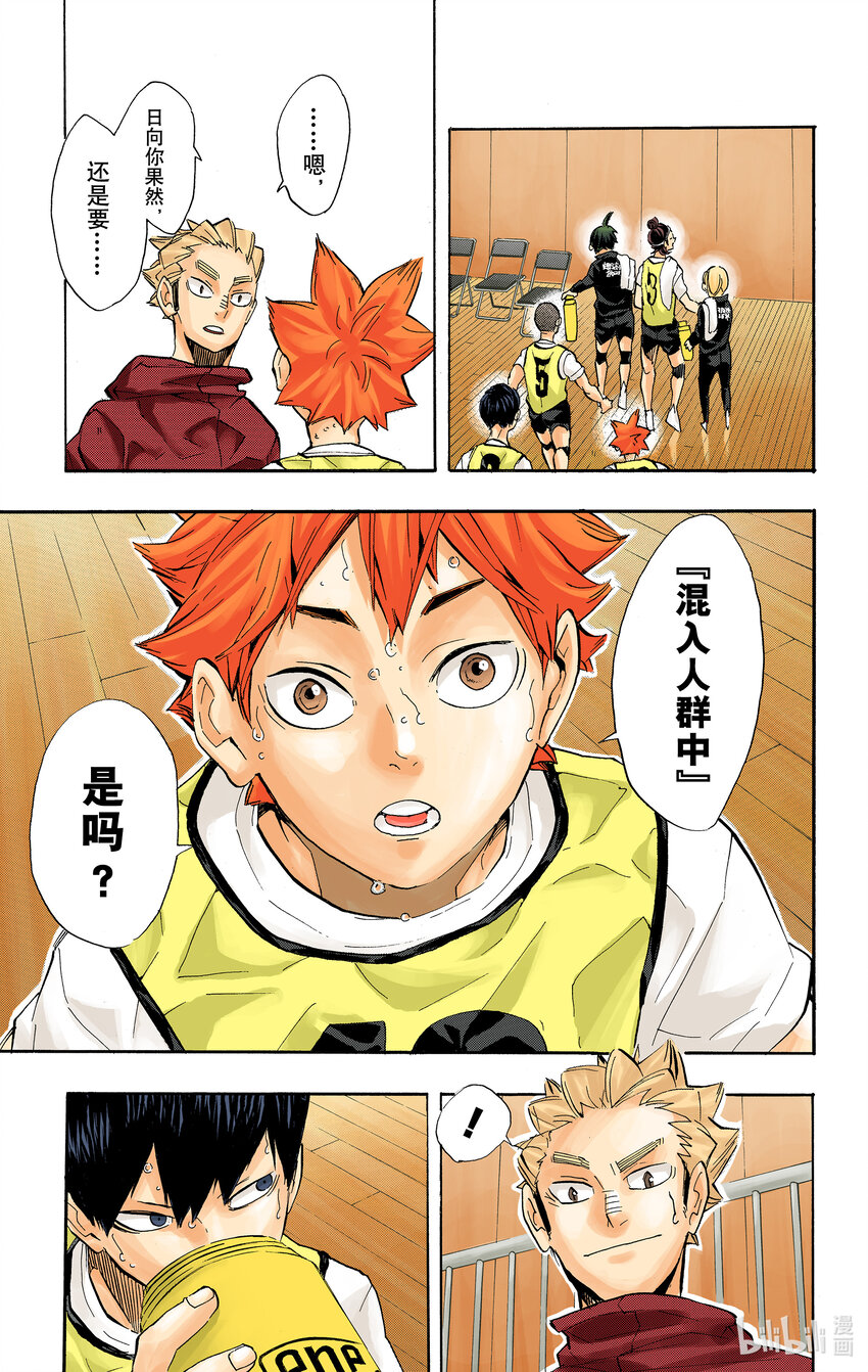 第225话 别扭依旧26