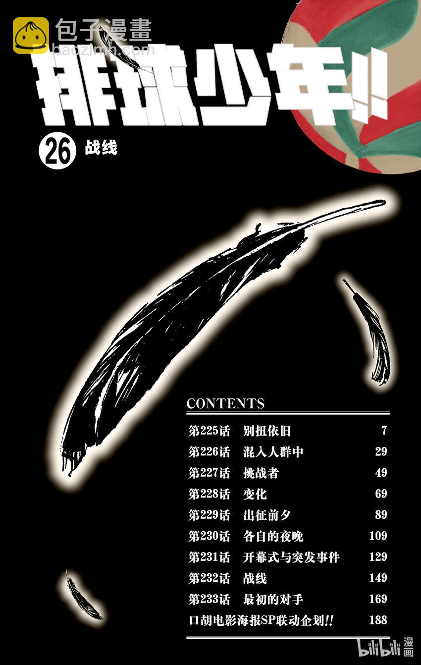 第225话 别扭依旧5