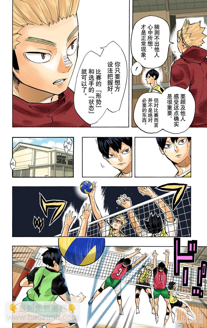 第225话 别扭依旧9