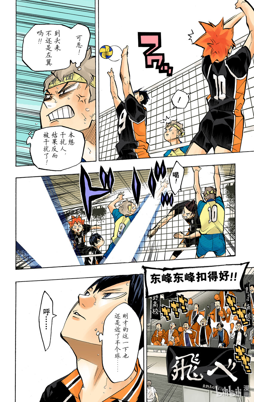 第234话 ADJUST10