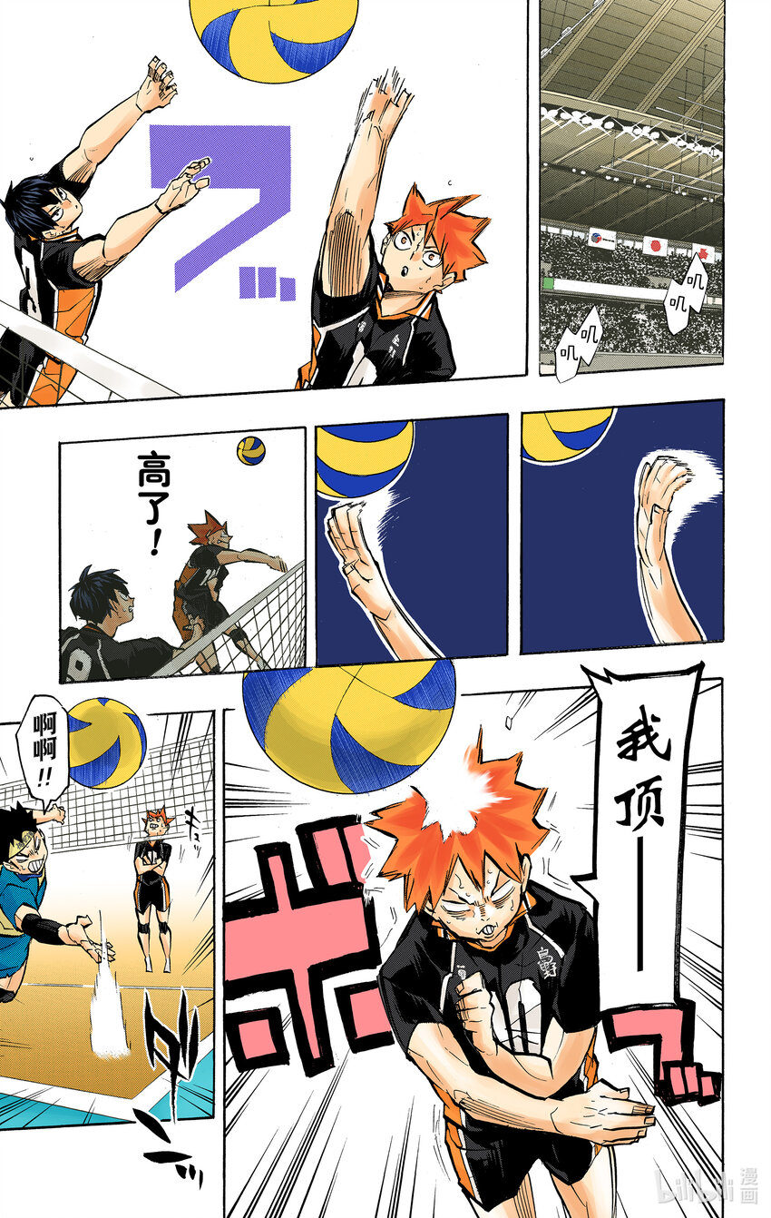 第234话 ADJUST11