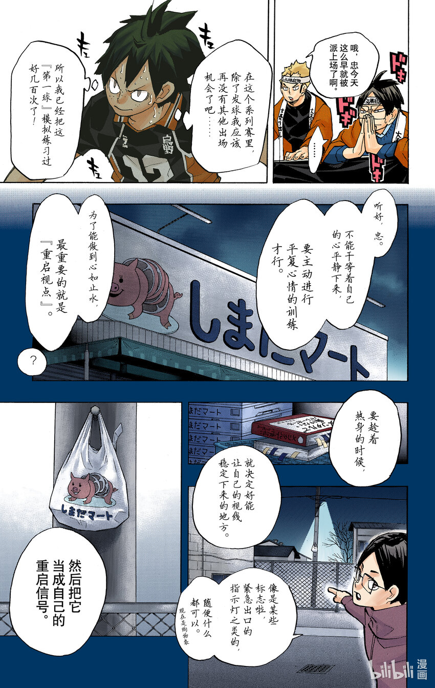 第234话 ADJUST13