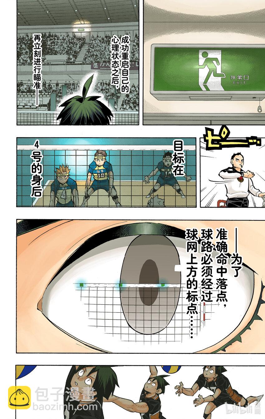 第234话 ADJUST14