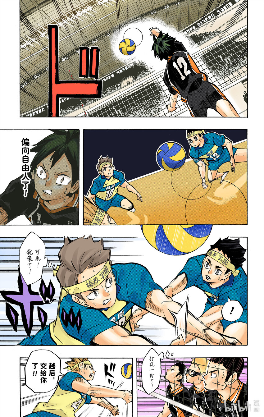 第234话 ADJUST15