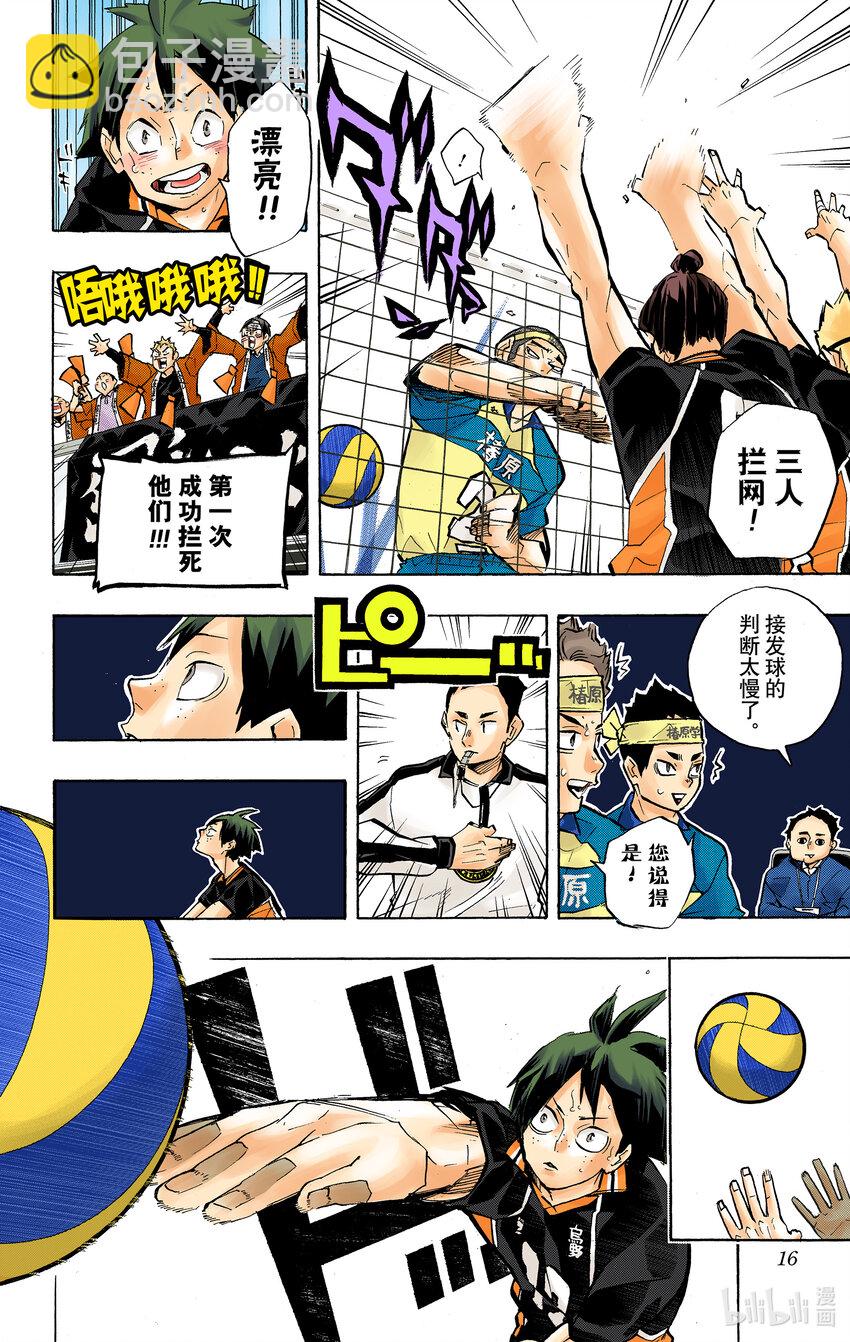 第234话 ADJUST16