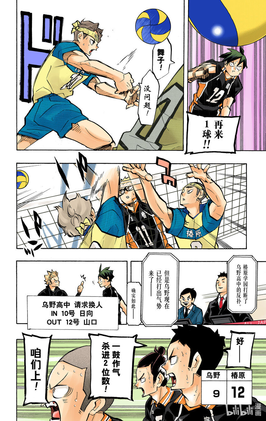 第234话 ADJUST18