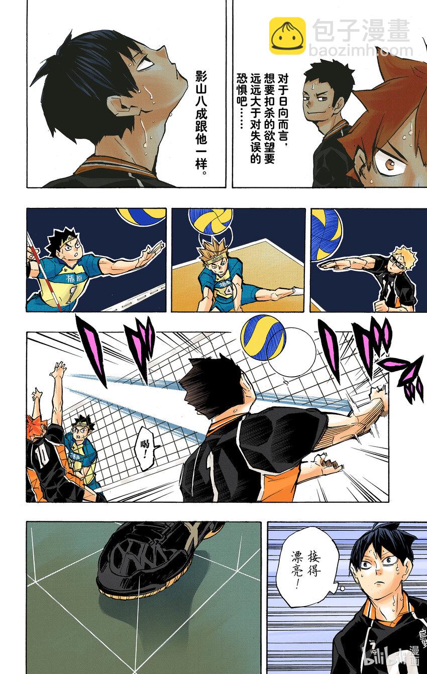 第234话 ADJUST20