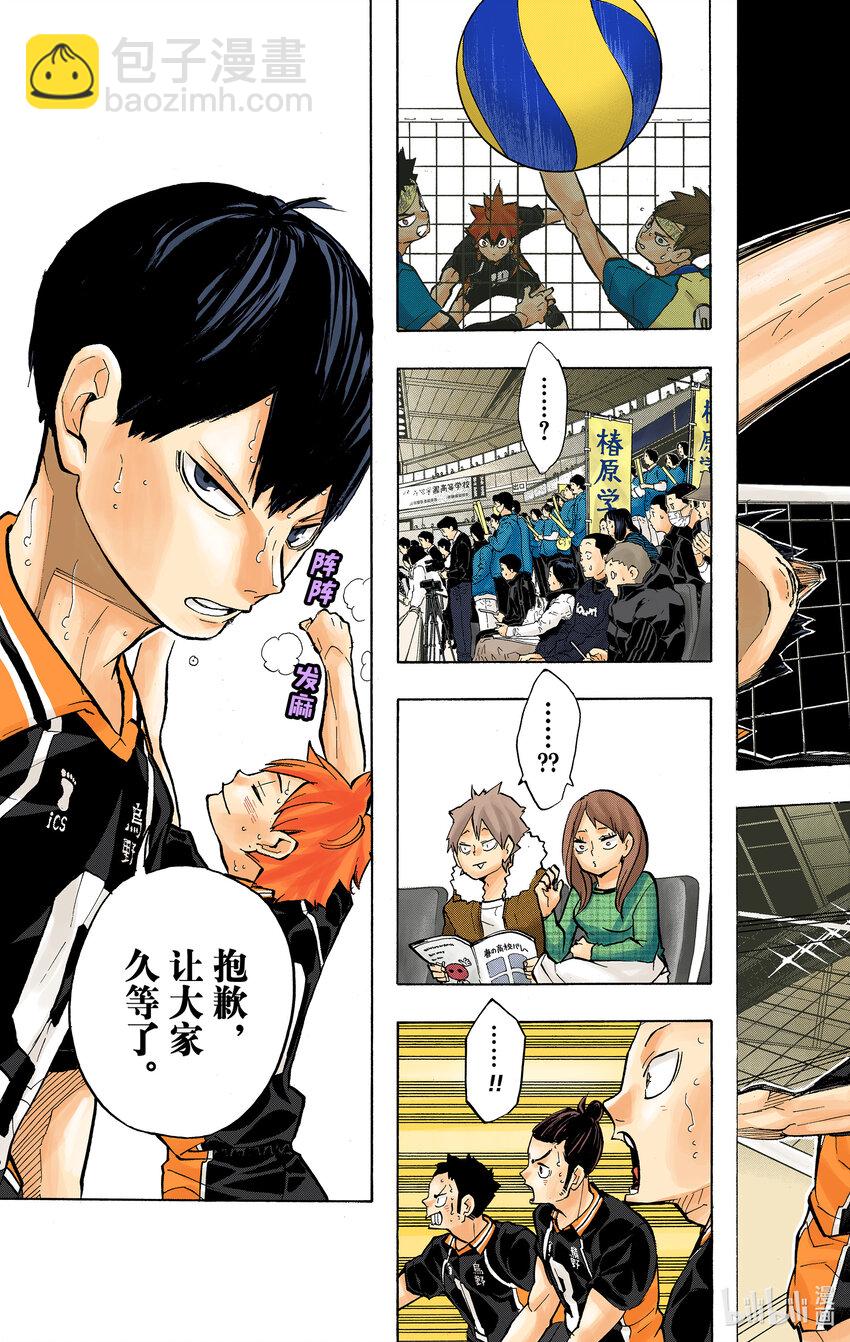 第234话 ADJUST23