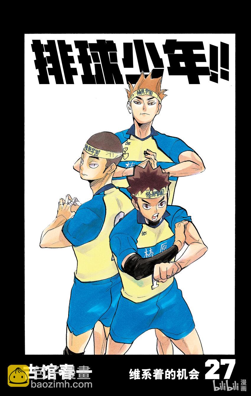 第234话 ADJUST3