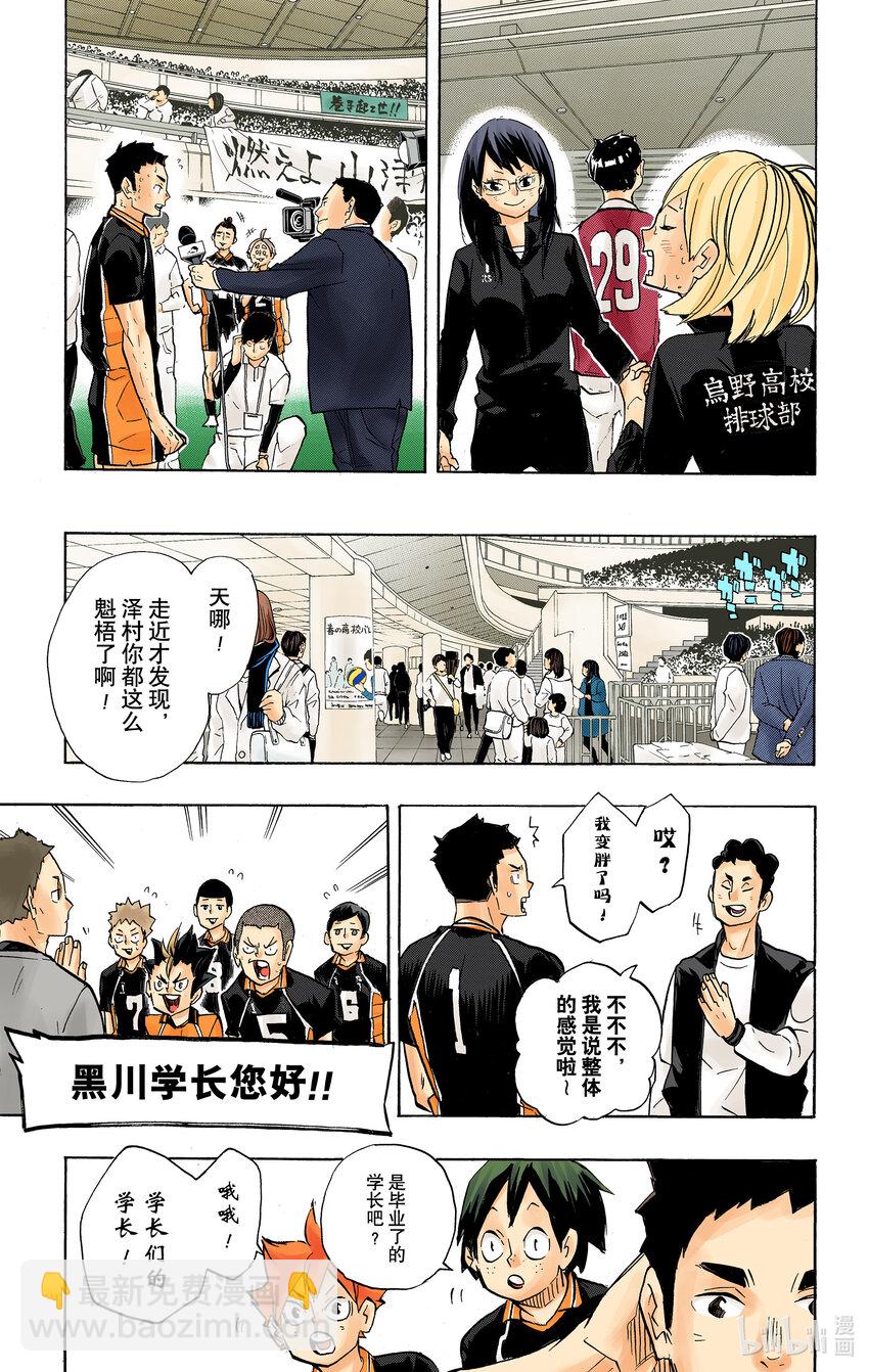 第243话 各自的第一轮13