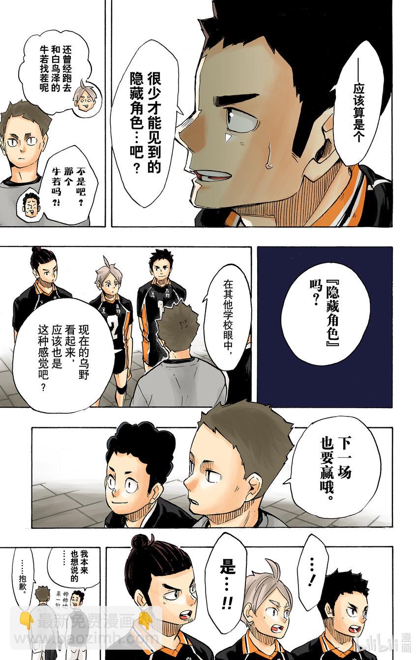 第243话 各自的第一轮15