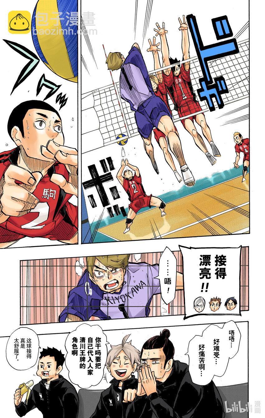 第243话 各自的第一轮19
