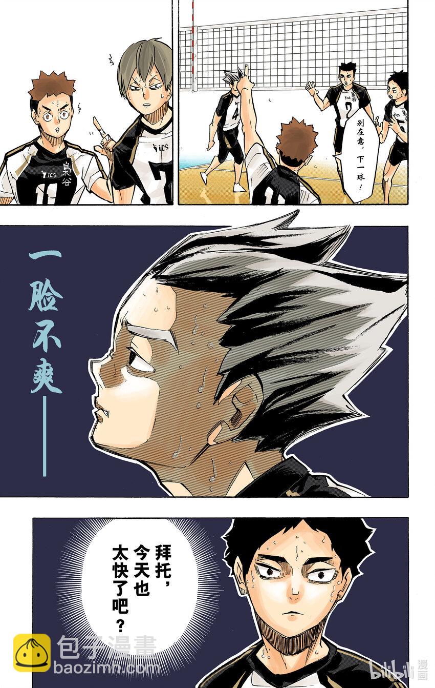 第243话 各自的第一轮25