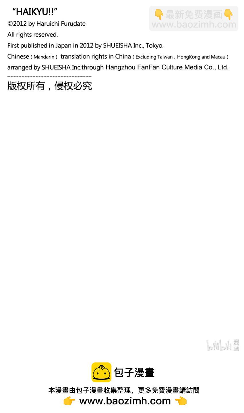 第243话 各自的第一轮27