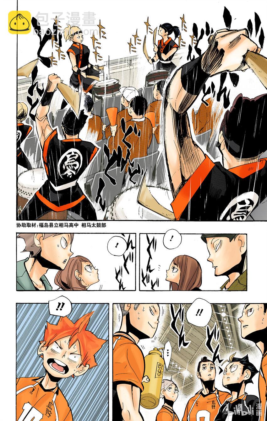 第252话 坚实后盾10