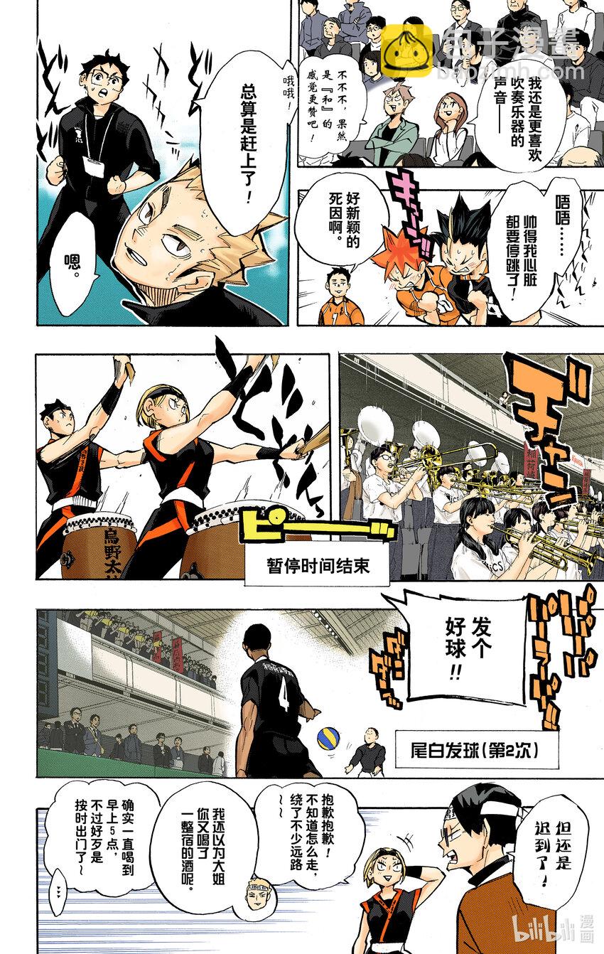 第252话 坚实后盾12