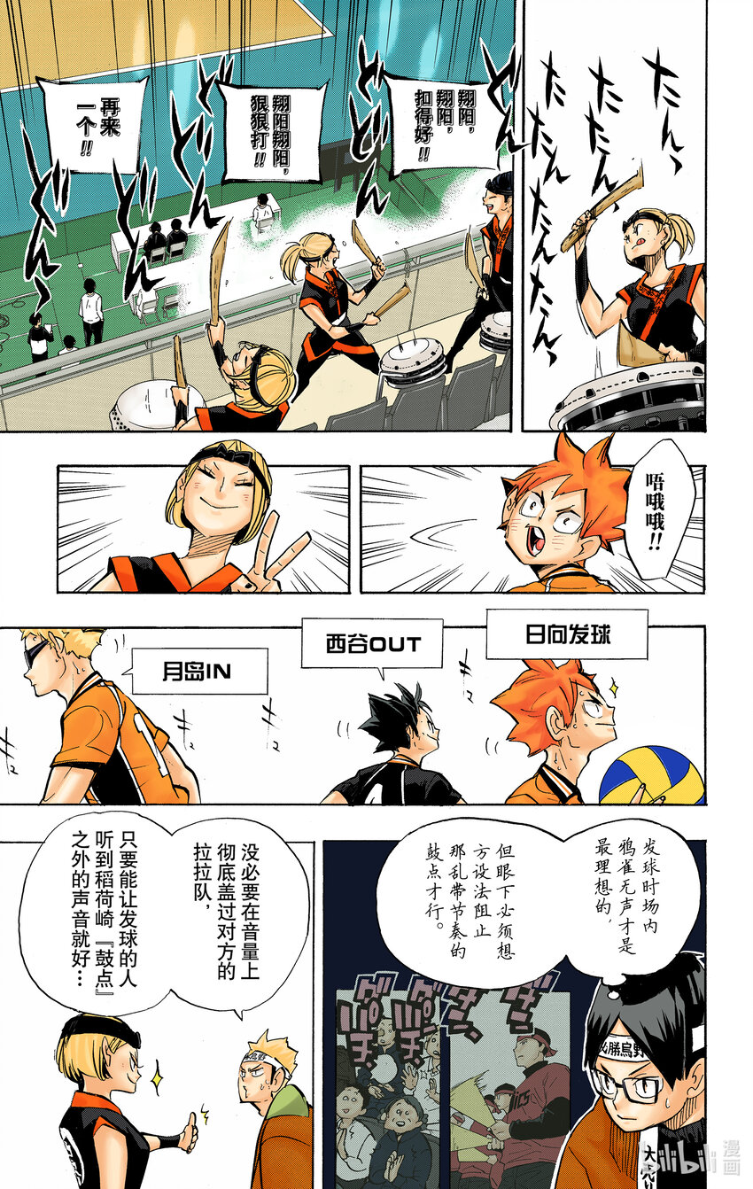 第252话 坚实后盾15